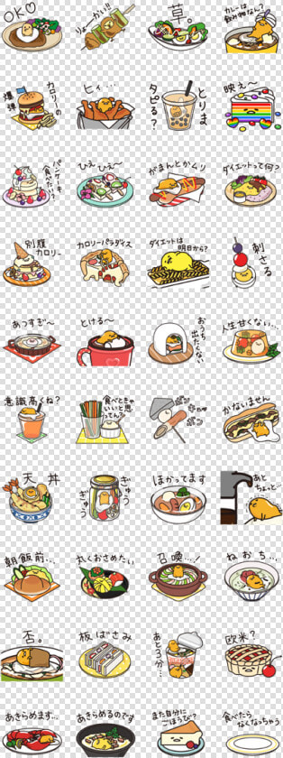 Gudetama S Gourmet Stickers Line Sticker Gif  amp  Png   Neko Atsume  Transparent PngTransparent PNG