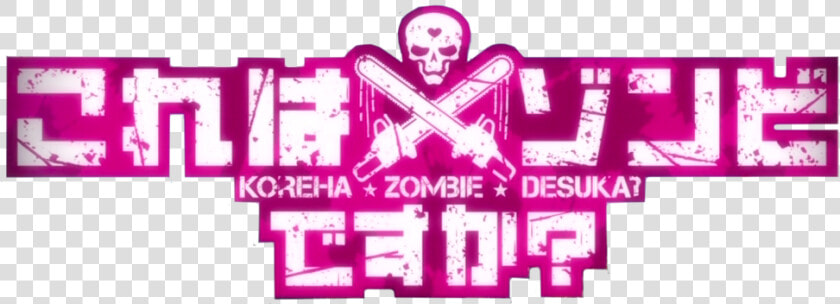 Kore Wa Zombie Desu Ka Of The Dead Folder Icon   Png   Kore Wa Zombie Desu Ka Logo  Transparent PngTransparent PNG