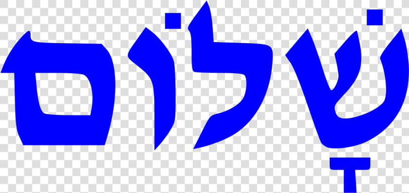 Shalom Hebrew  HD Png DownloadTransparent PNG