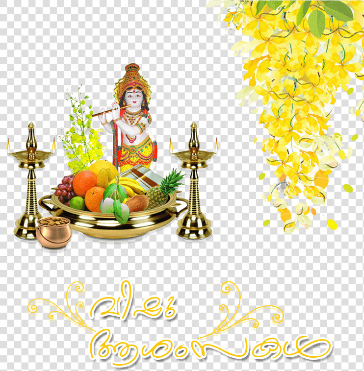 Vishu   Malayalam Happy Vishu 2019  HD Png DownloadTransparent PNG