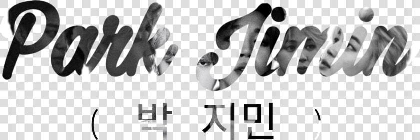  parkjimin  parkjiminbts  bts  jimin  btsjimin  btsname   Calligraphy  HD Png DownloadTransparent PNG