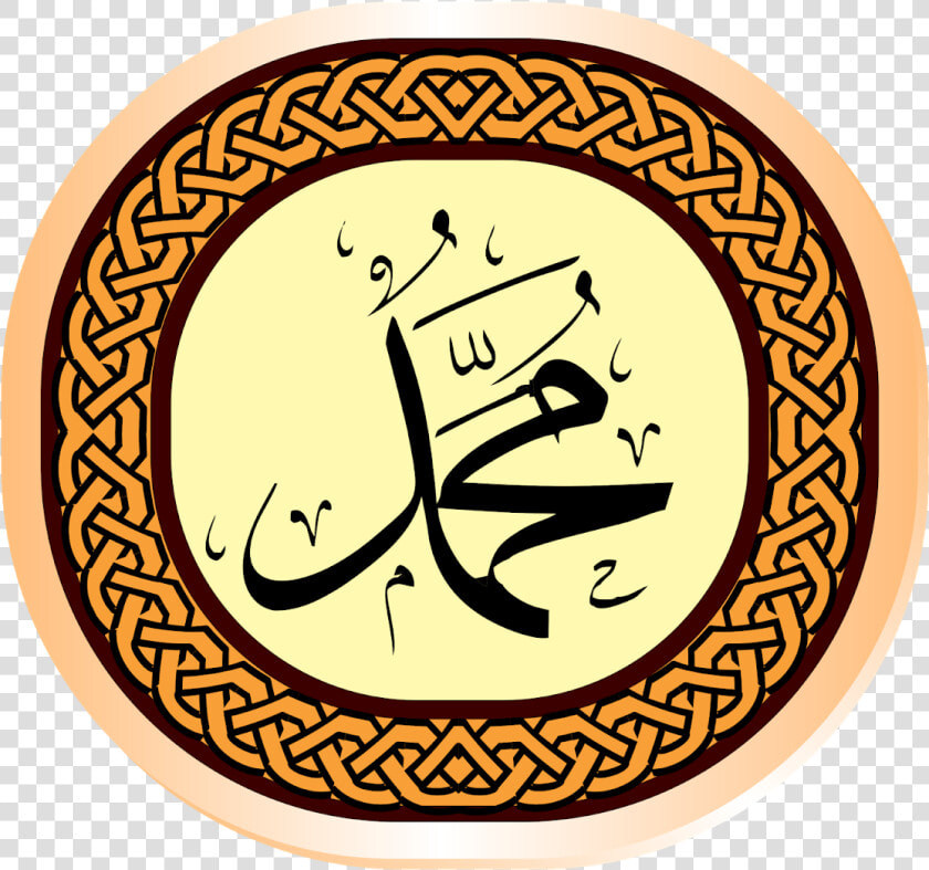 Rasulullah Quotes  HD Png DownloadTransparent PNG