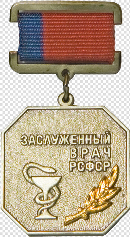 Honoured Doctor Of Rsfsr Sign   Заслуженный Врач Рсфср  HD Png DownloadTransparent PNG