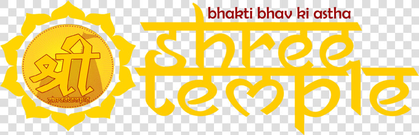 Bhakti Bhav Ki Astha   Aashirwad  HD Png DownloadTransparent PNG