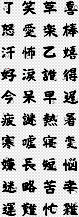 Transparent Japanese Kanji Png   Baby Chubby Girl Sticker  Png DownloadTransparent PNG