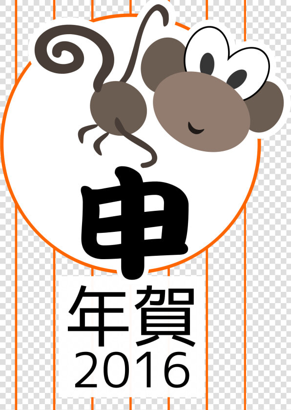 Chinese Zodiac Monkey   Japanese Zodiac Sheep  HD Png DownloadTransparent PNG