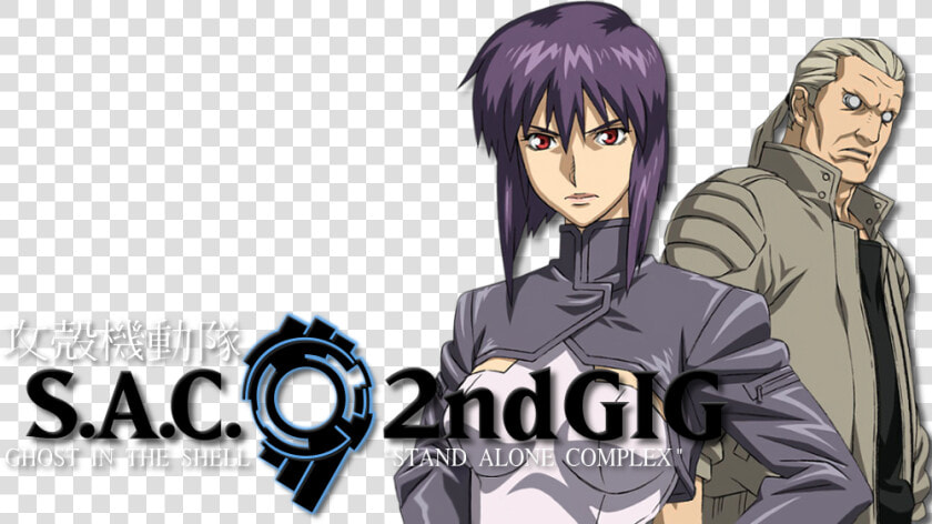 Transparent Ghost In The Shell Png   Ghost In The Shell Stand Alone Complex Png  Png DownloadTransparent PNG