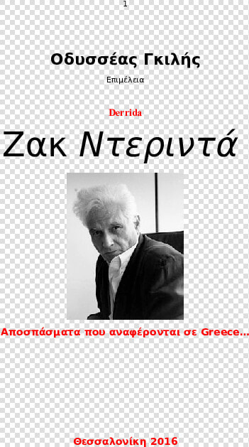 Jacques Derrida  HD Png DownloadTransparent PNG