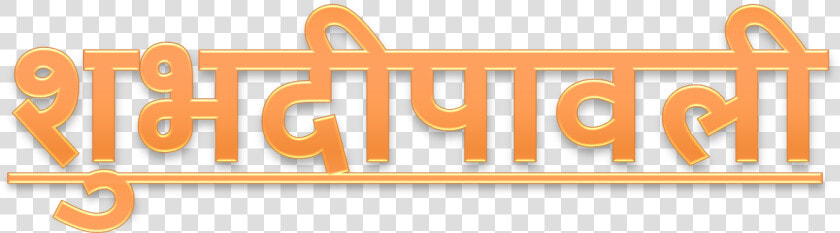 Shubh Deepavali Png Download Image   Signage  Transparent PngTransparent PNG