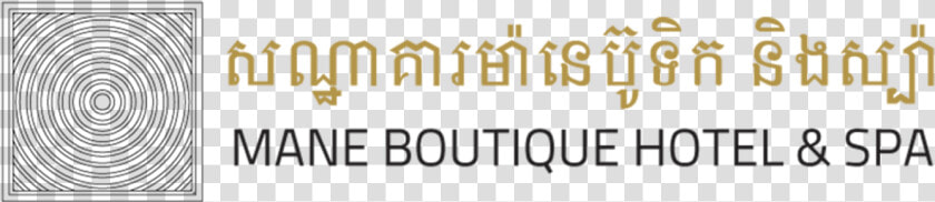 Mane Boutique Hotel  amp  Spa   Calligraphy  HD Png DownloadTransparent PNG