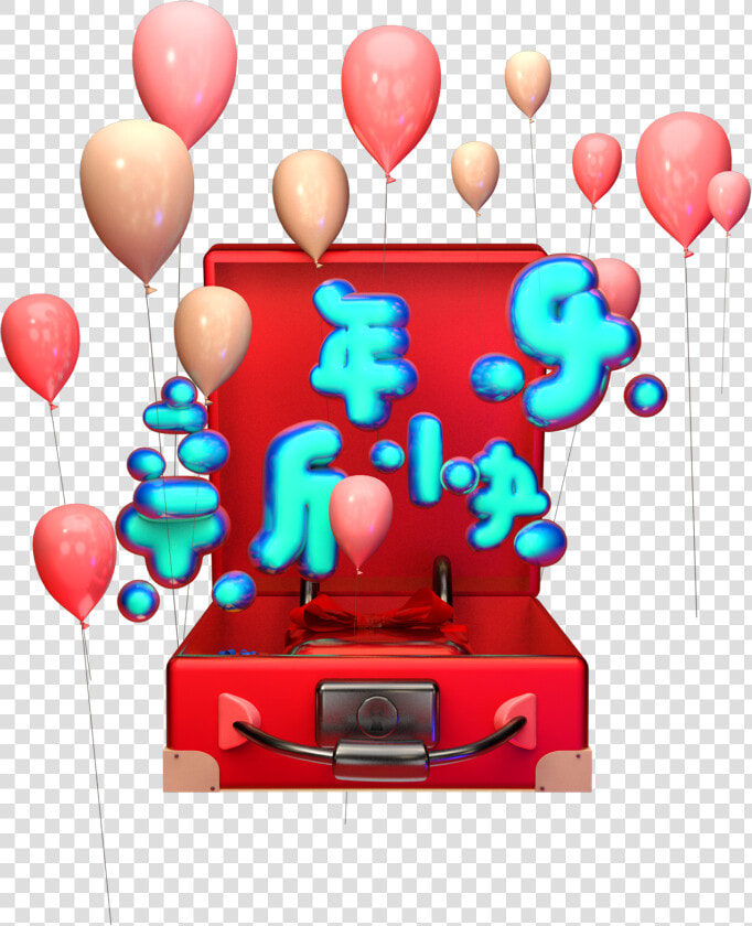 C4d Art Word New Year Vector Png And Psd   Balloon  Transparent PngTransparent PNG