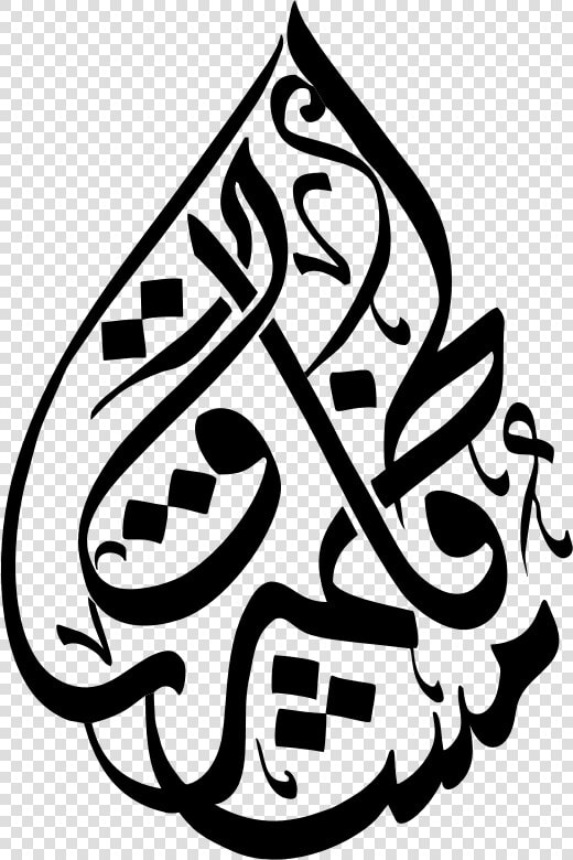 Line Art plant calligraphy   Fatima Name In Arabic Calligraphy  HD Png DownloadTransparent PNG