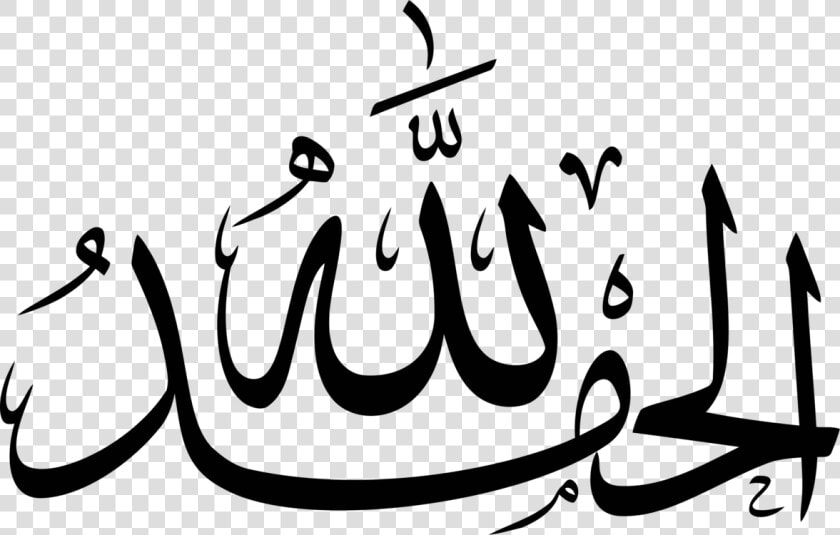 Art text blackandwhite   Alhamdulillah In Arabic Png  Transparent PngTransparent PNG