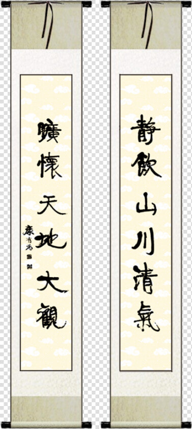 Caligraphy Scroll 003   Calligraphy  HD Png DownloadTransparent PNG