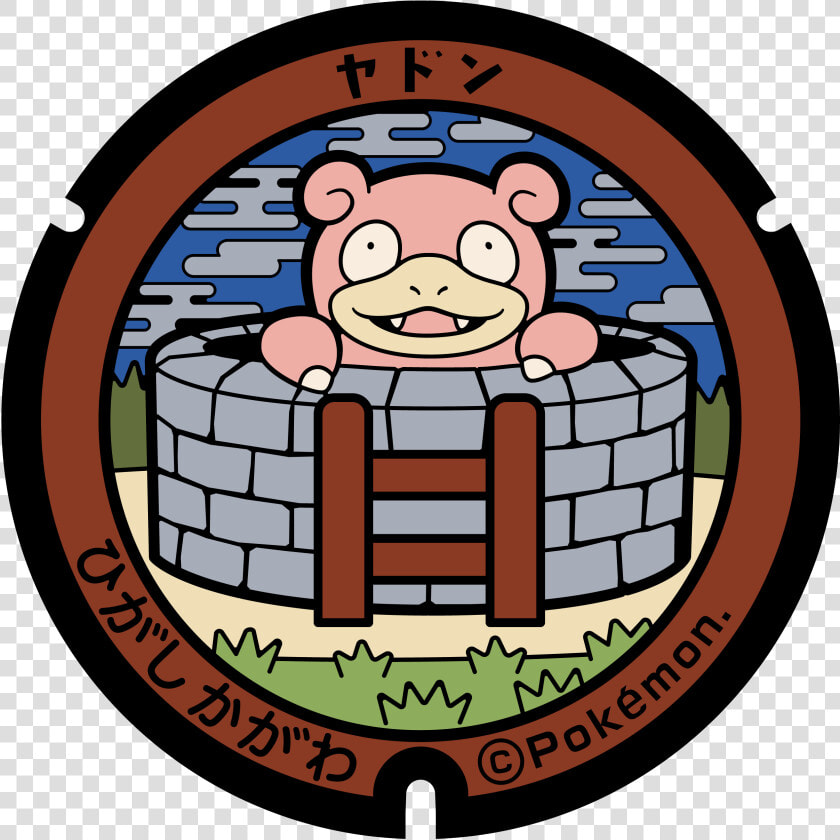 Higashikagawa   香川 県 ヤドン マンホール  HD Png DownloadTransparent PNG