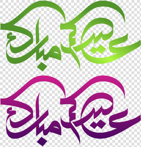 Eidukum Mubarak Vector  Eid Mubarak  Eid  Eid Mubarak   Eid Mubarak Vector Png  Transparent PngTransparent PNG