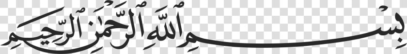 بسم الله الرحمن الرحيم Png  Transparent PngTransparent PNG