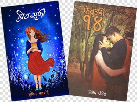 New Nepali Novel 2019  HD Png DownloadTransparent PNG