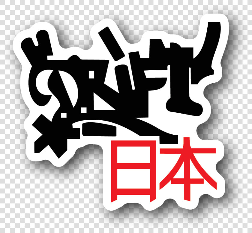 Stickers Transparent Jdm   Drift Stickers Transparent Background  HD Png DownloadTransparent PNG