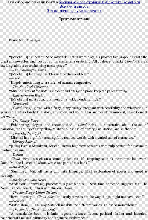 Document  HD Png DownloadTransparent PNG