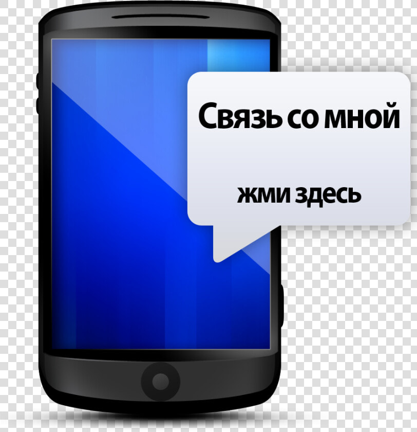 Transparent Cellphone Png   Text Opt In Message  Png DownloadTransparent PNG