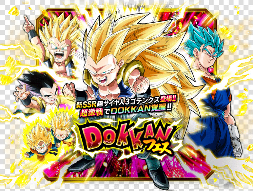 Ssj3 Gotenks Phy Banner  HD Png DownloadTransparent PNG