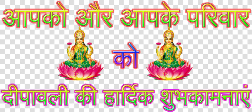 Laxmi Ji Png  Transparent PngTransparent PNG