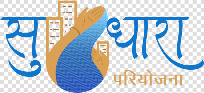 A Step Towards Cleanliness   Hindi Project  HD Png DownloadTransparent PNG