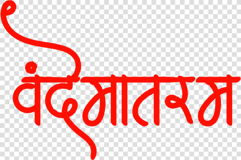 Free Download Vande Mataram Text Png   Calligraphy  Transparent PngTransparent PNG