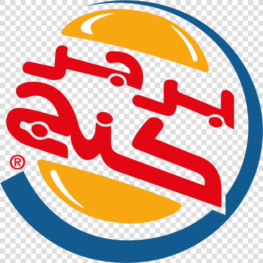 Burger King Logo Png   Logo De Burger King Png  Transparent PngTransparent PNG