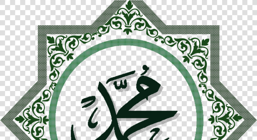 Prophet Muhammad Calligraphy Transparent   Png Download   Allah Dan Muhammad Png  Png DownloadTransparent PNG