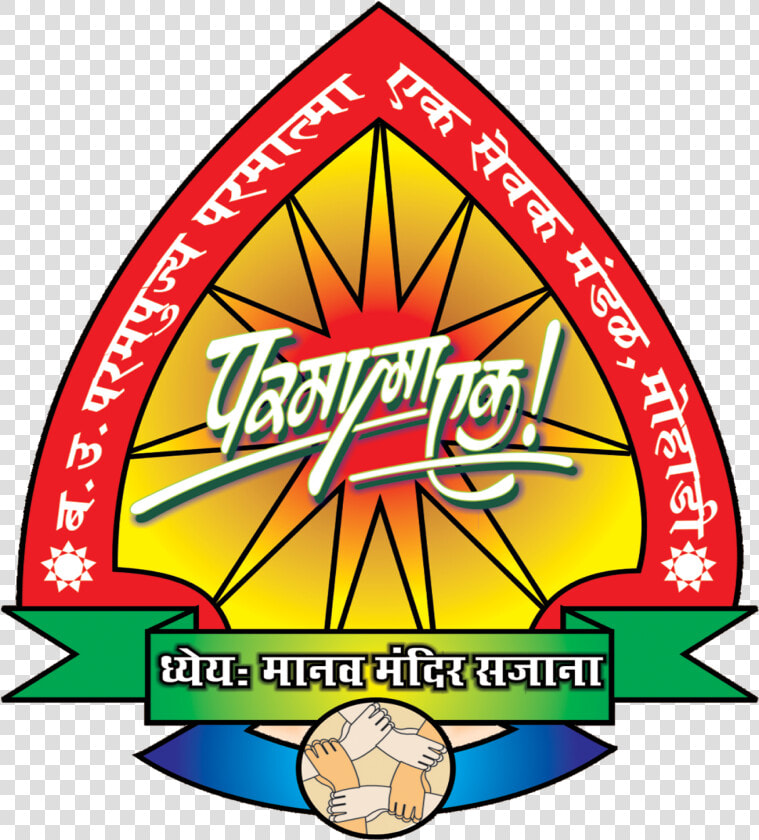 Transparent Hanuman Ji Png   Parmatma Ek Logo  Png DownloadTransparent PNG