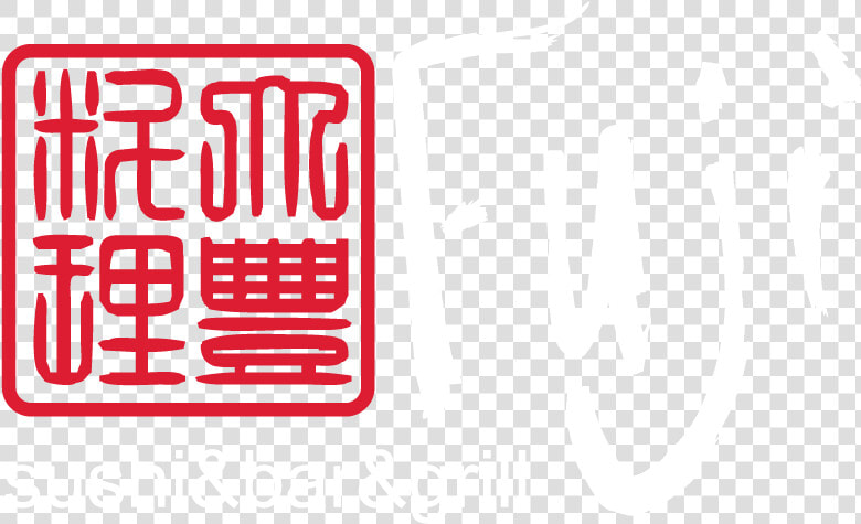 A Close Up Of A Sign   Fuji Steakhouse  HD Png DownloadTransparent PNG