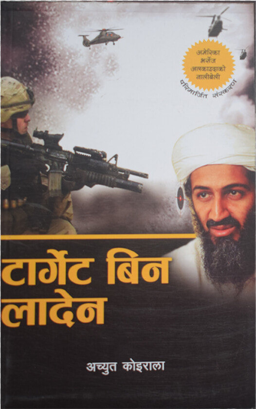 Target Bin Laden   Osama Bin Laden  HD Png DownloadTransparent PNG