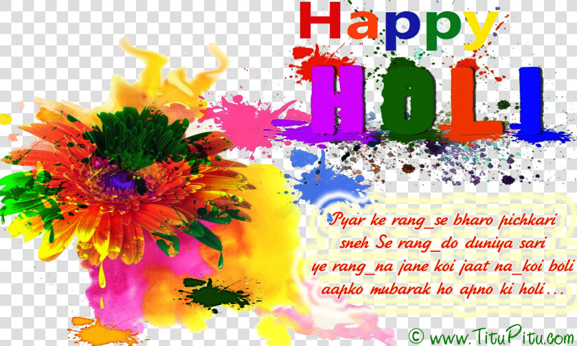 Holi Sms Wishes And Holi Wallpaper   Happy Holi  HD Png DownloadTransparent PNG