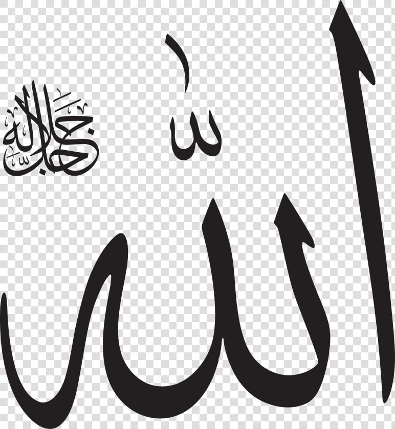 Allah Download Png   Allah Png Hd  Transparent PngTransparent PNG