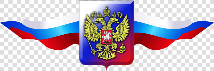 Coat Arms Symbols Flag Of Russia Clipart   Russian Flag Clipart Png  Transparent PngTransparent PNG