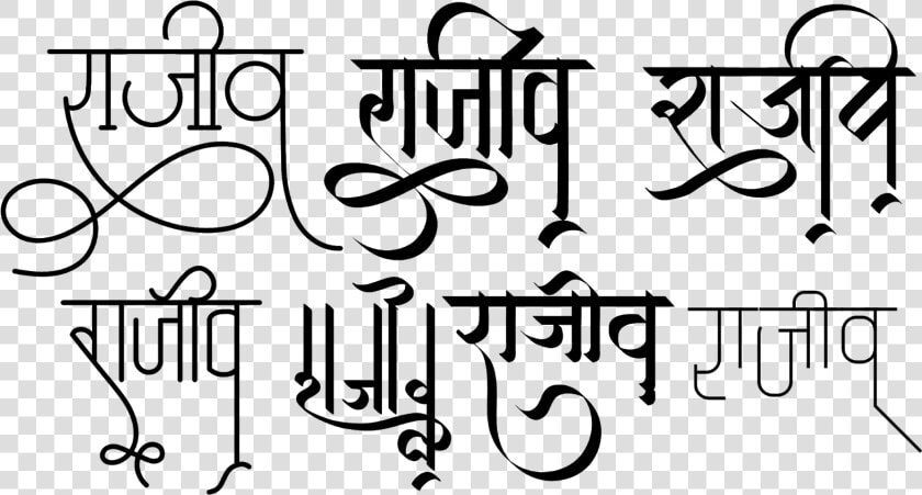 Hindi Fonts  HD Png DownloadTransparent PNG