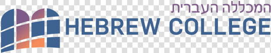 Hebrew College  HD Png DownloadTransparent PNG