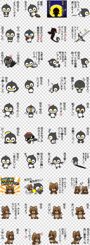 Kodama Sticker   Stickers Kakaotalk Black Masks  HD Png DownloadTransparent PNG