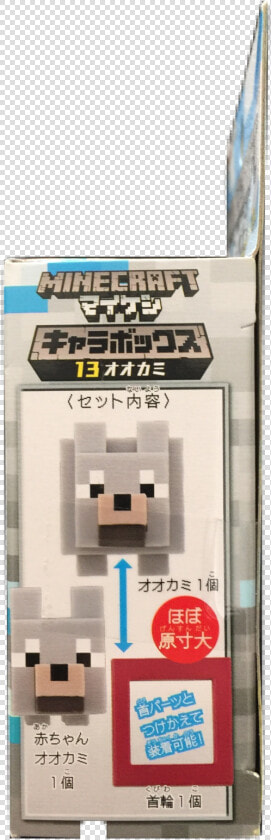 Bandai Minecraft Character Box 13 Dog Mini Figure Eraser   Minecraft  HD Png DownloadTransparent PNG