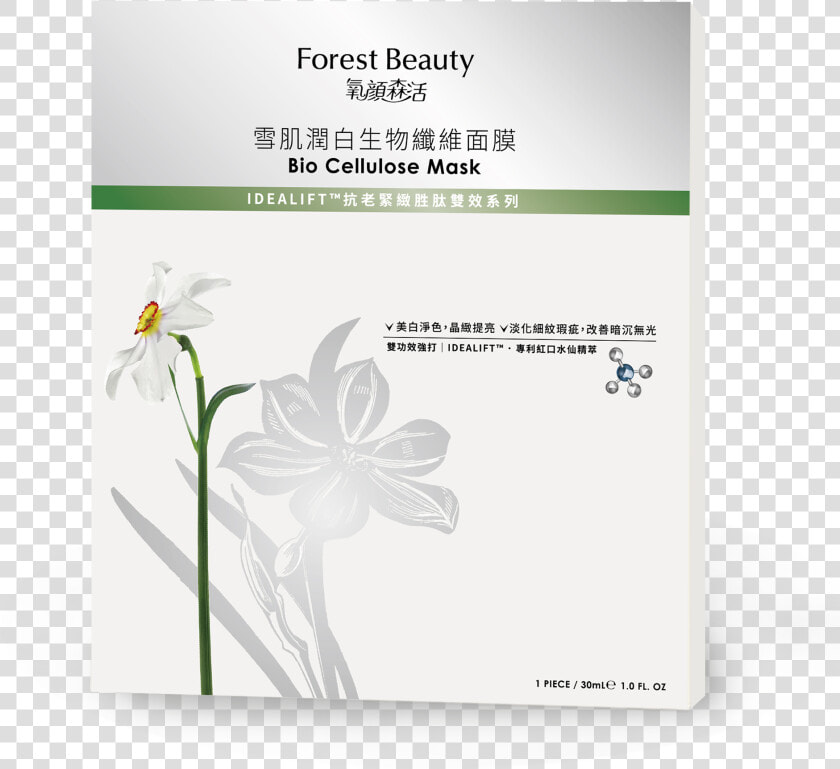 Narcissus Whitening Bio Cellulose Mask 1pc box   Jasmine  HD Png DownloadTransparent PNG