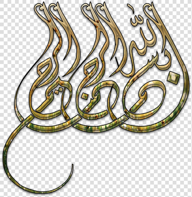 Bismillah Pg 7 Islamic Graphics   Allah A Giden Yol  HD Png DownloadTransparent PNG