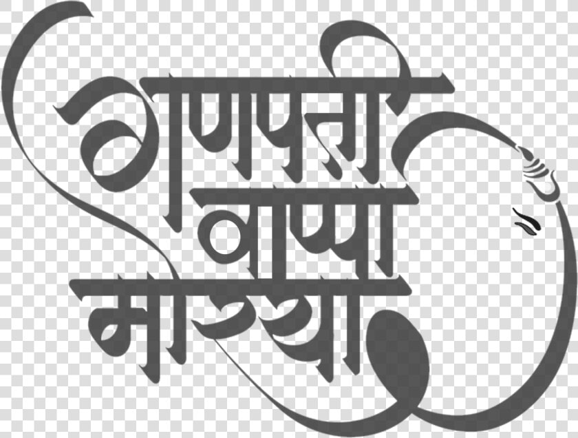 Ganesh Chaturthi Background And   Calligraphy  HD Png DownloadTransparent PNG