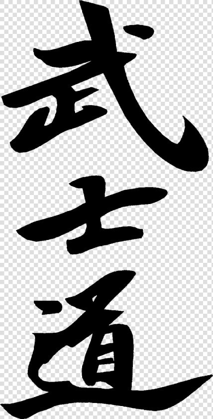 I Live By The Code   Bushido In Japanese Writing  HD Png DownloadTransparent PNG