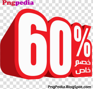 60  Discount Png Percent Arabic   60 Discount Png  Transparent Png