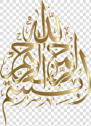 Gold Bismillah 2 No Background   Transparent Background Bismillah Gold  HD Png Download