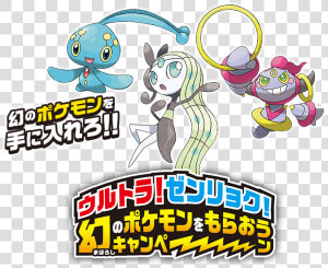 Pokemon Manaphy   Png Download   Pokemon Manaphy  Transparent Png