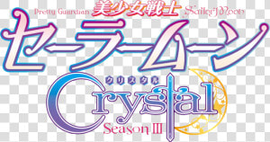 Transparent Sailor Moon Crystal Png   Sailor Moon Crystal Title Cards  Png Download