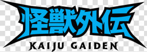 Logo   Kaiju Gaiden  HD Png Download